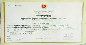 Image of মো: সোহেল রানা
